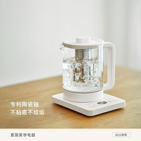 olayks 欧莱克 养生壶家用多功能1.5L智能小型煮茶壶烧水壶