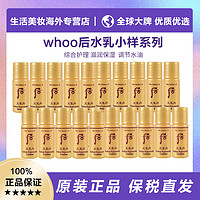 WHOO 后 天气丹平衡水乳5ml