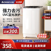 CHIGO 志高 7.5KG洗衣机全自动家用小型出租房用宿舍8/10公斤洗烘一体机