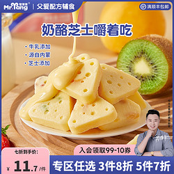 Zhai Yang Yang 宅羊羊 奶酪芝士小三角50g儿童奶酪原味宝宝芝士奶片零食无添加