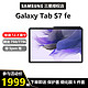 SAMSUNG 三星 Galaxy Tab S7 FE 12.4英寸 Android 平板电脑