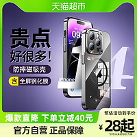 BASEUS 倍思 适用苹果14ProMax磁吸手机壳iPhone14plus透明保护套防摔超薄