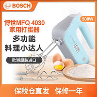 BOSCH 博世 德国进口BOSCH/博世 家用电动打蛋器MFQ4030 厨房小型手持搅拌机