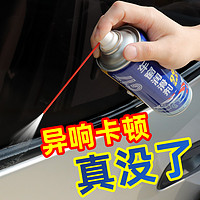 BAFU 巴孚 汽车车窗润滑剂电动升降玻璃异响消除天窗轨道脂润滑胶条保护剂