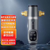 PHILIPS 飞利浦 前置过滤器全屋过滤反冲洗4T大流量家用净水器AWP1835