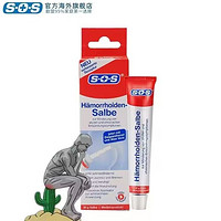 SOS 德国进口SOS痔疮膏消肉球混合痔疮膏30g