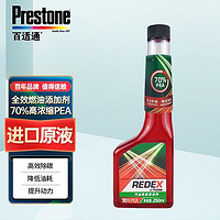 Prestone 百适通 redex70%PEA除积碳三元催化清洗剂燃油汽油添加剂RADD1501C