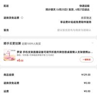 订单截图缩略图