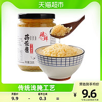 88VIP：zhenxian 臻鲜 原味蒜蓉酱火锅调料250g蒜香商用无糖烧烤爆香蘸酱家用