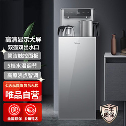 Midea 美的 饮水机家用立式背板下置式水桶触控屏茶吧机YR1906S-X