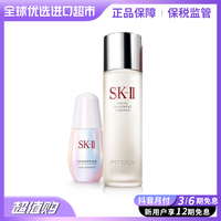 抖音超值购：SK TOOLS SK-II 神仙水230ml+小灯泡50ml套组 美白透亮 进口超市