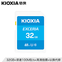 KIOXIA 铠侠 sd卡32g相机内存卡 sd存储卡