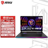 MSI 微星 泰坦GE78HX 17英寸 i7-13700HX 满血RTX4070