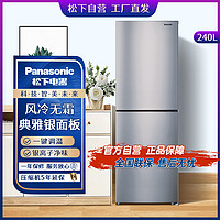 Panasonic 松下 240升冰箱小型双开门小冰箱家用宿舍一键速冻无霜NR-EB24WSP-S