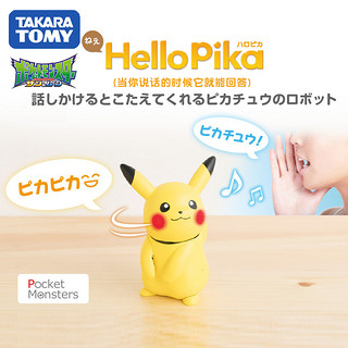 TAKARA TOMY 多美 TOMY多美卡宠物小精灵宝可梦Hello Pika皮卡丘男女办公室礼物声光