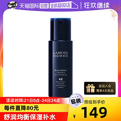 LANEIGE 兰芝 男士精华乳液125ml补水保湿清爽不油腻护肤乳霜男式