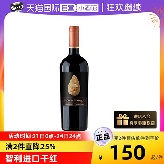 蒙宝石赤霞珠红酒智利进口美乐干红葡萄酒都沃酒庄