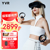 YVR 2 VR眼镜VR一体机 智能眼镜电影头显3D体感游戏机设备 128GB