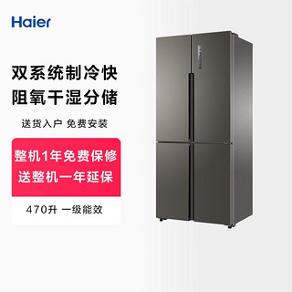 Haier 海尔 470L超薄大容量十字对开门杀菌双变频节能无霜