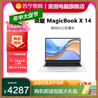 HONOR 荣耀 MagicBook X 14 2022 12代酷睿标压 定制 i5-12500H 16G 1T 2.2K护眼屏轻薄本笔记本电脑 60Wh大电池 银色