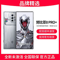 nubia 努比亚 红魔8Pro+ 第二代骁龙8全面屏下摄像5G游戏电竞手机 12+256GB