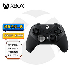 XBOX 微软（Microsoft）Xbox Elite无线控制器2代 二代精英手柄