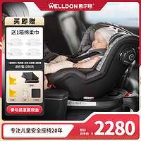WELLDON 惠尔顿 茧之爱2pro0-4岁儿童安全座椅360度旋转调节透气
