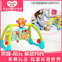 汇乐玩具 汇乐728婴儿多功能脚踏钢琴音乐健身架3新生宝宝6-12个月益智玩具