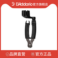 D'Addario 达达里奥 吉他贝斯换弦工具卷弦器上弦器绕弦器剪弦钳剪弦器DP0002