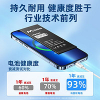 M 马拉松 苹果电池iphone7plus 超容电池3680mAh 容量提升