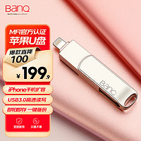 BanQ 256GB Lightning USB3.0苹果U盘 A50高速版 银色 苹果官方MFI认证 iPhone/iPad双接口手机电脑两用U盘