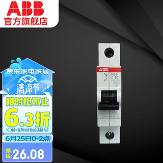 ABB 断路器 空气开关 SH200系列1P空气开关 微型单极断路器 电工电料 1P 10A