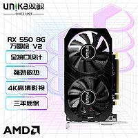 UNIKA 双敏 AMD RX 550 4G 8G 4K高清电竞游戏家用办公智能学习独立显卡 RX 550 万图绘 8GD5 V2