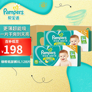 移动端：Pampers 帮宝适 纸尿裤 婴儿尿不湿 绿帮尿裤 超薄干爽尿裤尿布湿 XL128片