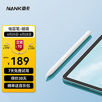 NANK 南卡 apple pencil电容笔触控磁吸充电防误触适用苹果ipad二代pro手写笔 磁吸充电版