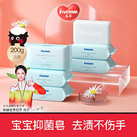 FIVERAMS 五羊 婴儿洗衣皂抑菌洗衣皂宝宝专用尿布肥皂批发200gx5块