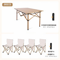 Haianxian 海岸线 户外五件套 长桌+4把折叠椅 送150*100cm野餐垫