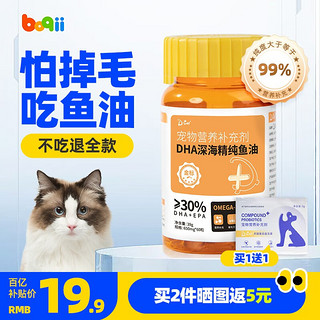 D-cat 多可特 宠物鱼油 狗狗猫咪鱼油650mg*60粒 1瓶装