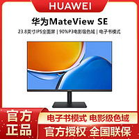 百亿补贴：HUAWEI 华为 MateView SE 23.8英寸显示器 旋转支架款