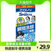 HAKUGEN 白元 日本白元运动用制冷带降温冰凉贴清凉消暑夏天军训解暑神器头颈用