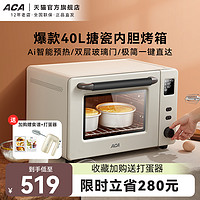 ACA 北美电器 烤箱家用小型烘焙多功能搪瓷40L大容量