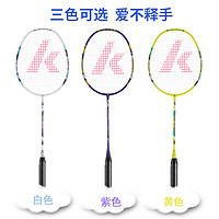 KAWASAKI 川崎 儿童羽毛球拍双拍3-12岁小学生