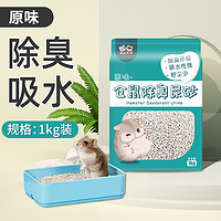 瓜洲牧 仓鼠尿砂夏天用品除臭颗粒兔子料刺猬金丝熊厕所尿沙消暑垫料木屑