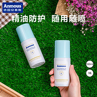 Anmous 安慕斯 婴儿植物精油长效驱蚊喷雾宝宝专用儿童户外出行神器100ml