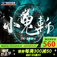 VICTOR 威克多 羽毛球拍全碳素进阶单拍维轻量耐打高磅小鬼斩TK30低至462