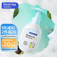 袋鼠医生 DR.ROOS）奶瓶清洗剂洗宝宝果蔬玩具婴儿奶瓶清洗液儿童餐具洗洁精500ml