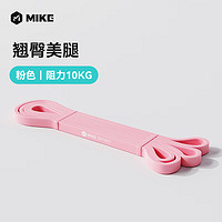 MIKE 米客运动 米客 弹力带瑜伽拉力带男女士家用健身器材运动皮筋训练带力度值10kg 粉色 MK8007-01