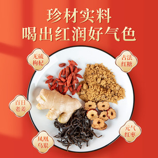 佳宁娜潮州红糖老姜茶26g/杯*2杯装大姨妈姜枣茶生姜水女性冲饮
