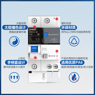 CHNT 正泰 空气开关空开断路器小型家用泰极 NB6-63 1P C20