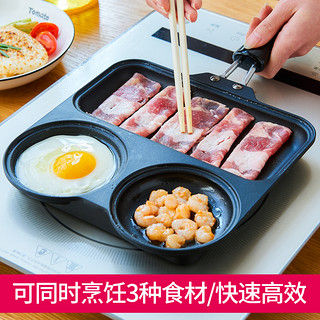 日本进口早餐锅三合一平底锅煎锅多功能家用煎蛋不粘锅电磁炉通用